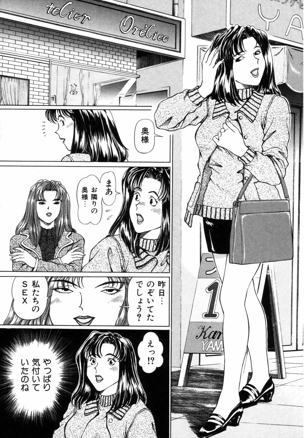 好色妻の浮気な体験 Page.14