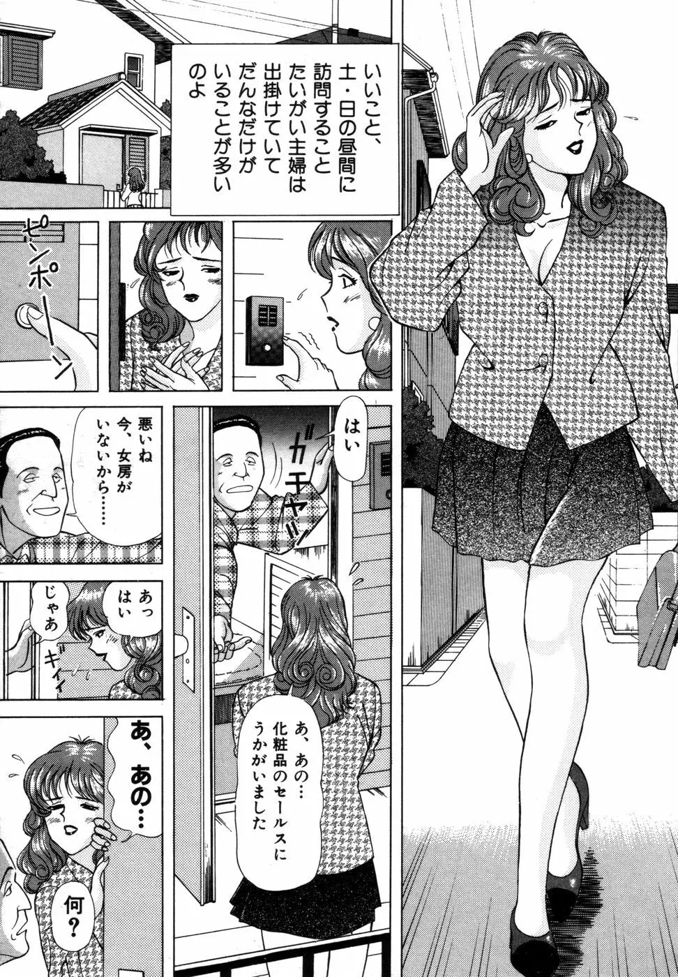 好色妻の浮気な体験 Page.144