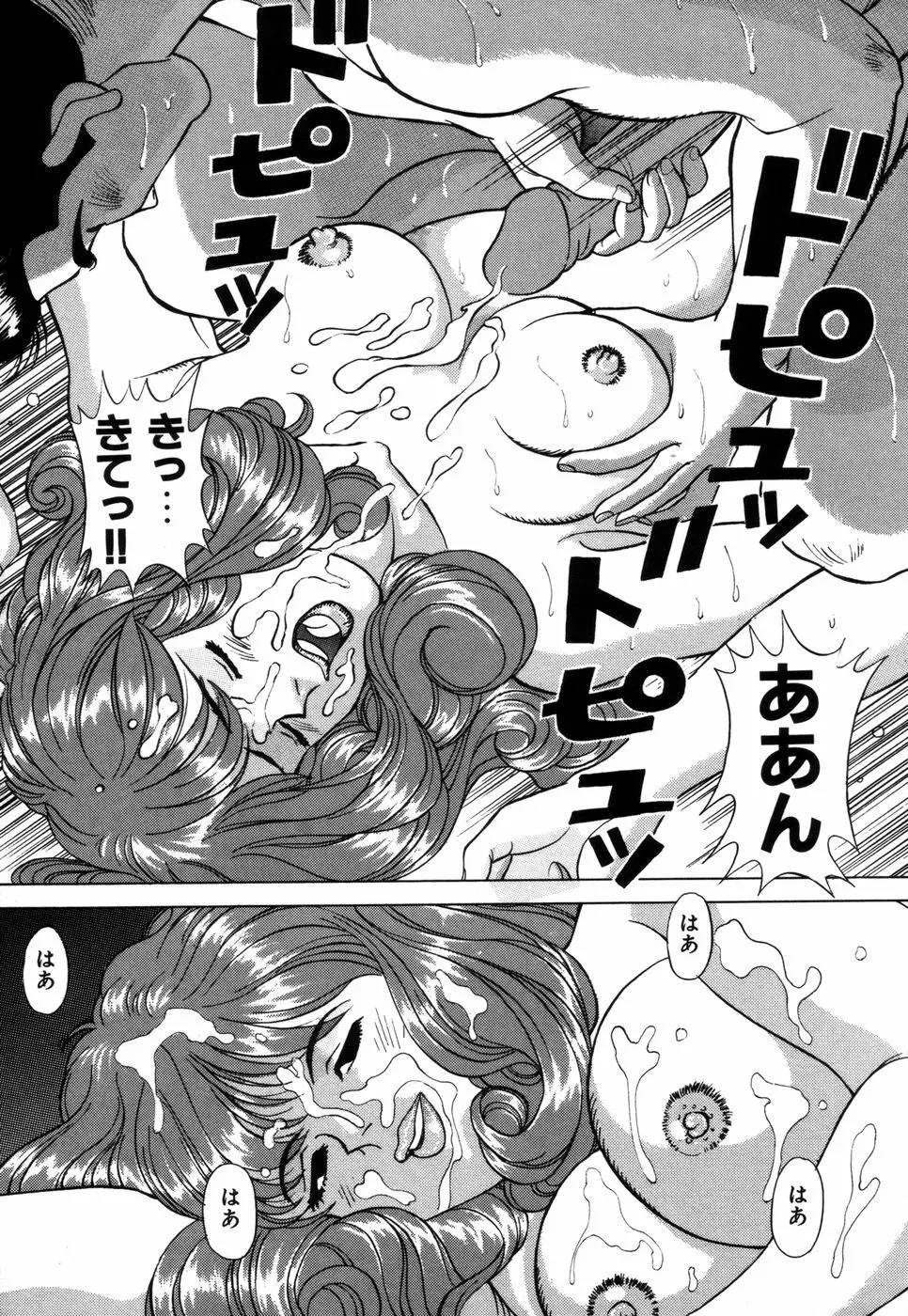 好色妻の浮気な体験 Page.154