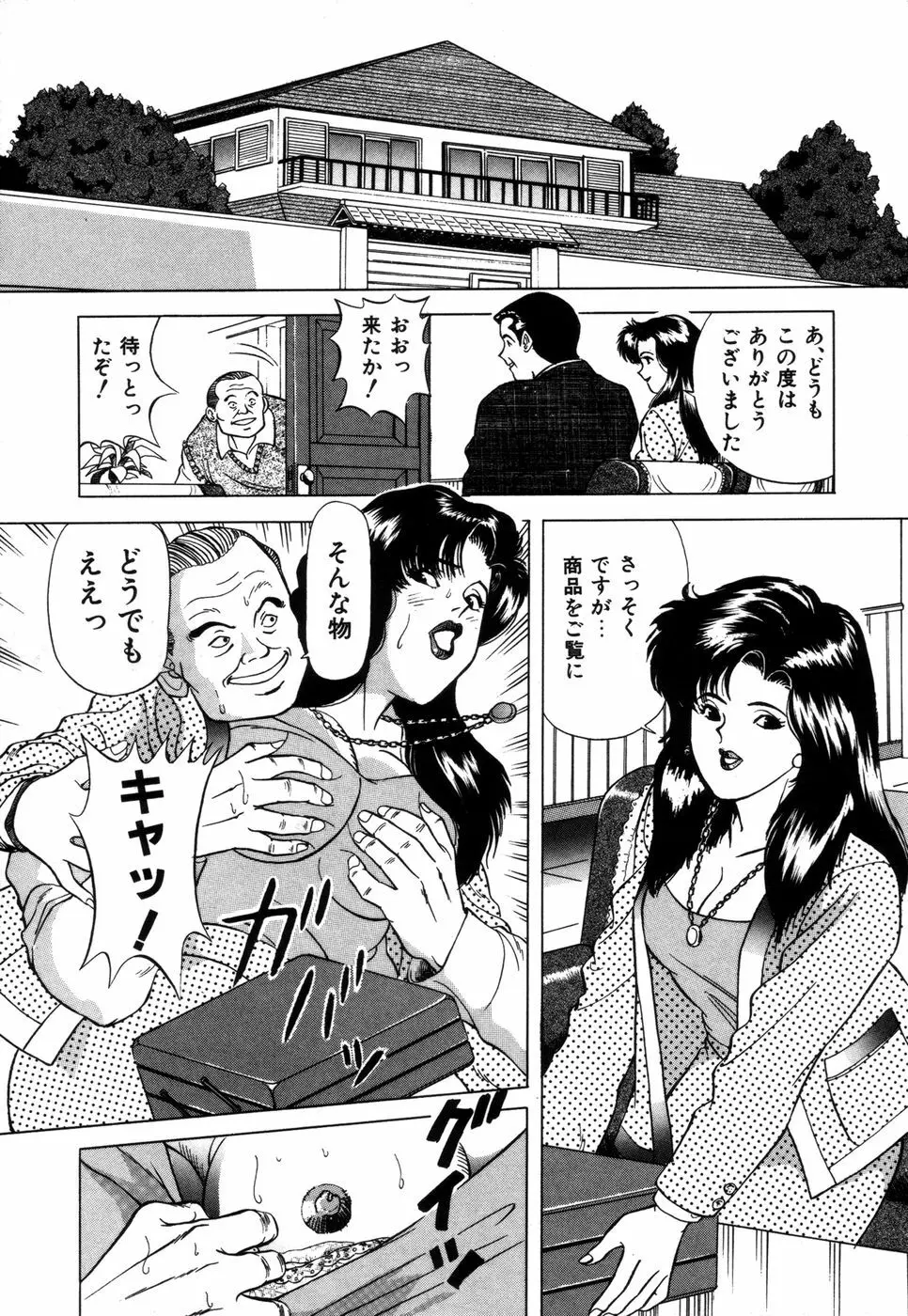 好色妻の浮気な体験 Page.162