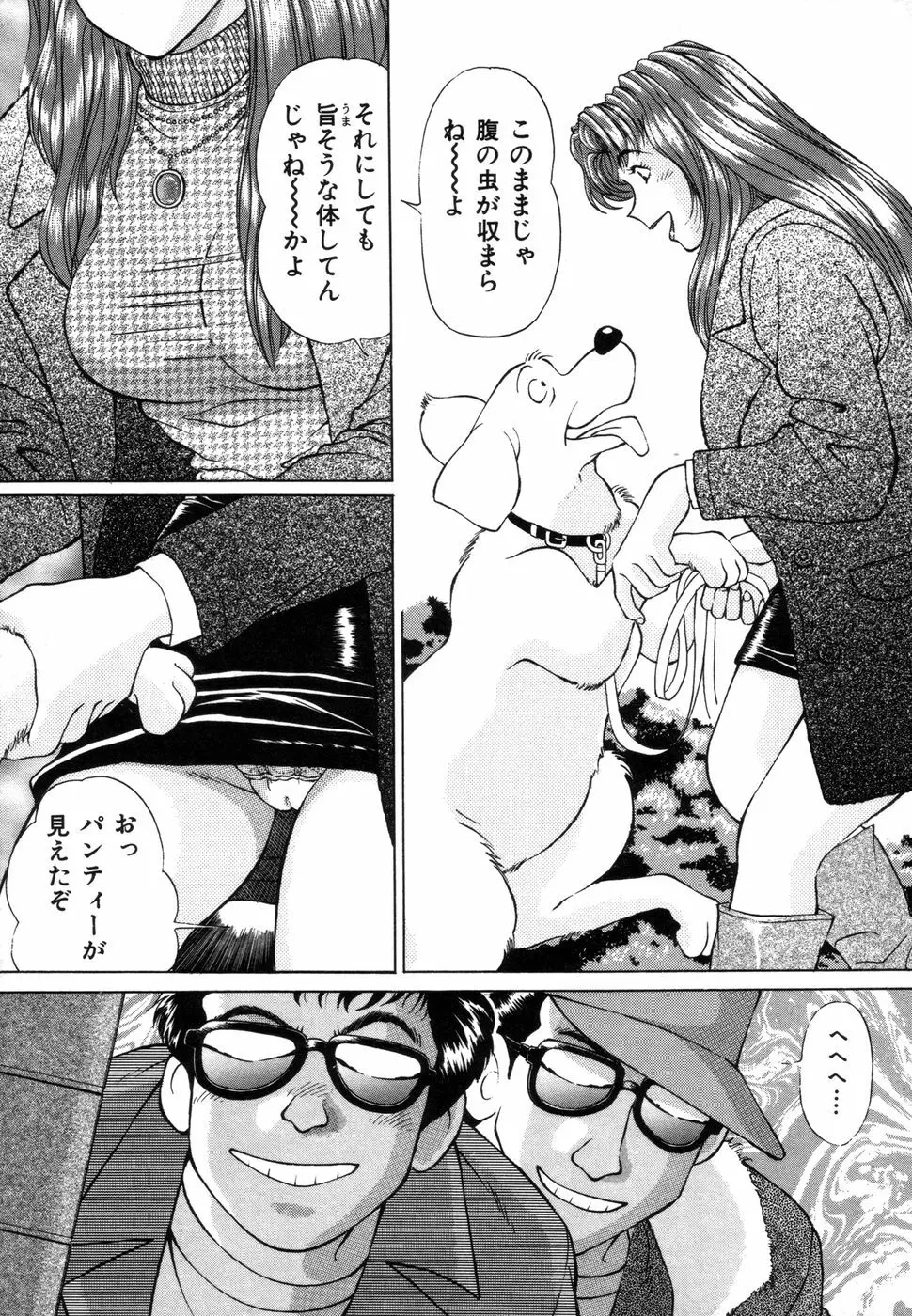 好色妻の浮気な体験 Page.28