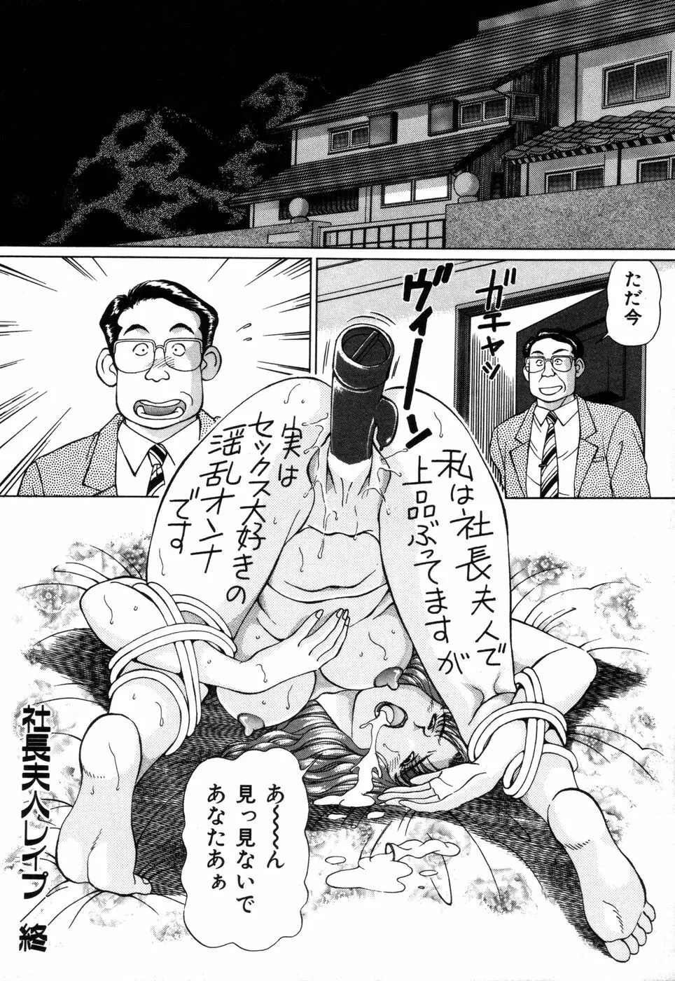 好色妻の浮気な体験 Page.45