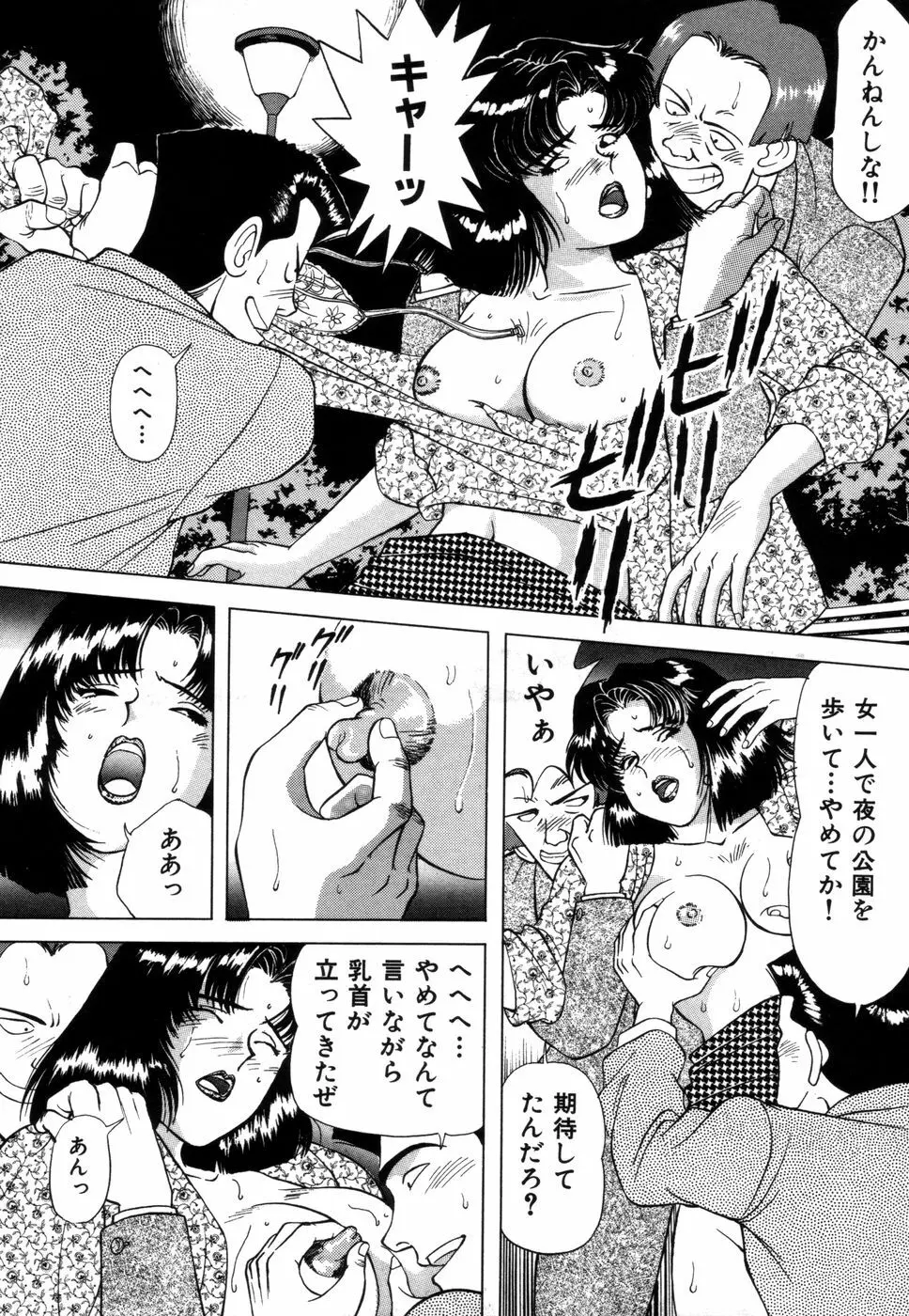 好色妻の浮気な体験 Page.81