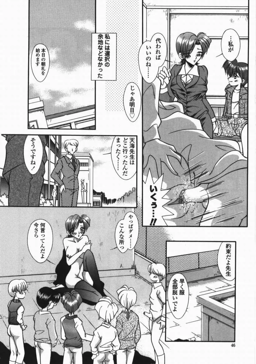 とろける舌づかい Page.46