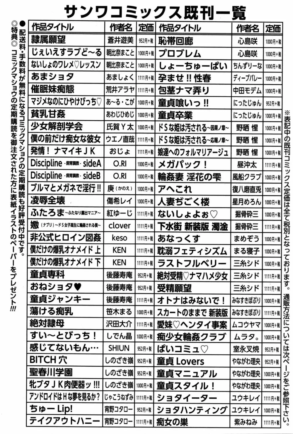 コミック・マショウ 2016年2月号 Page.347