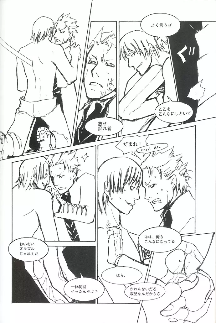 Royal Guard Page.45