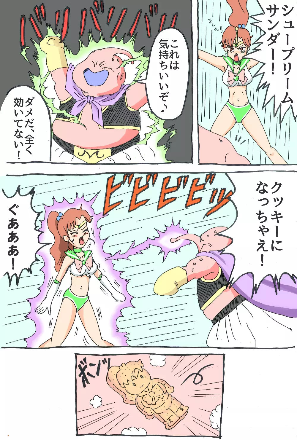 Sailor Scouts VS Majin Boo Page.4