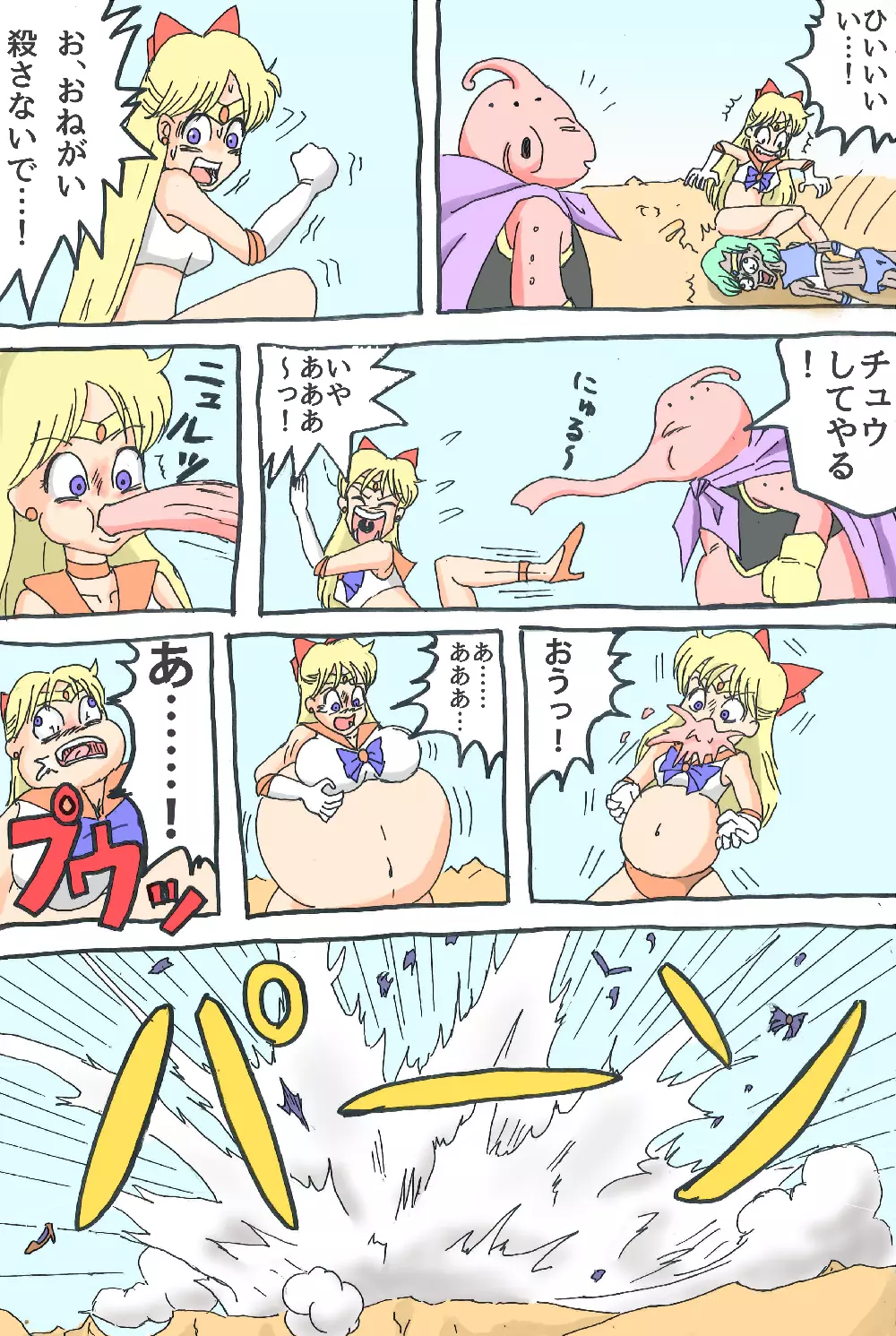 Sailor Scouts VS Majin Boo Page.6