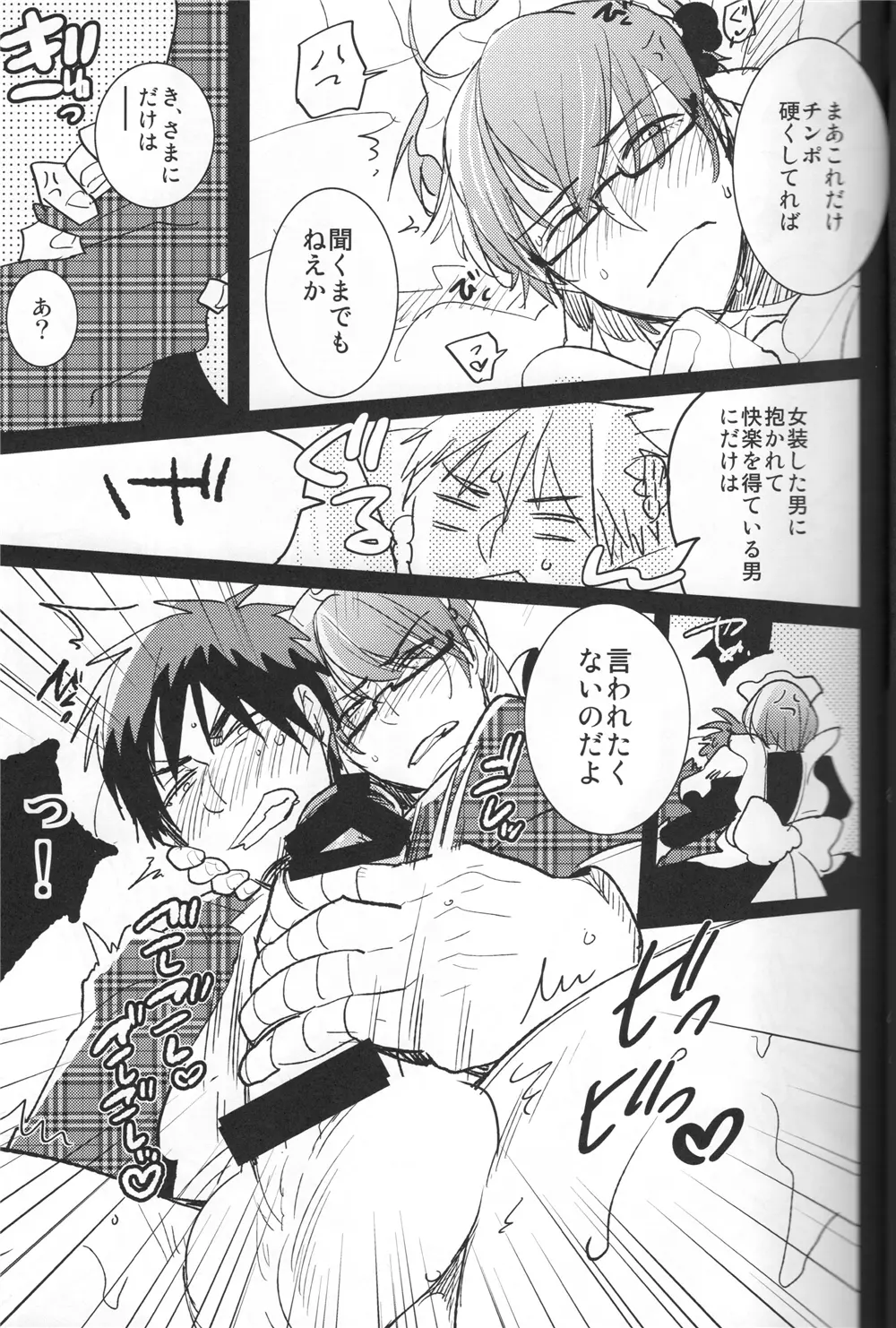 Kaleidoscope火神くんのえろほん5 Page.14