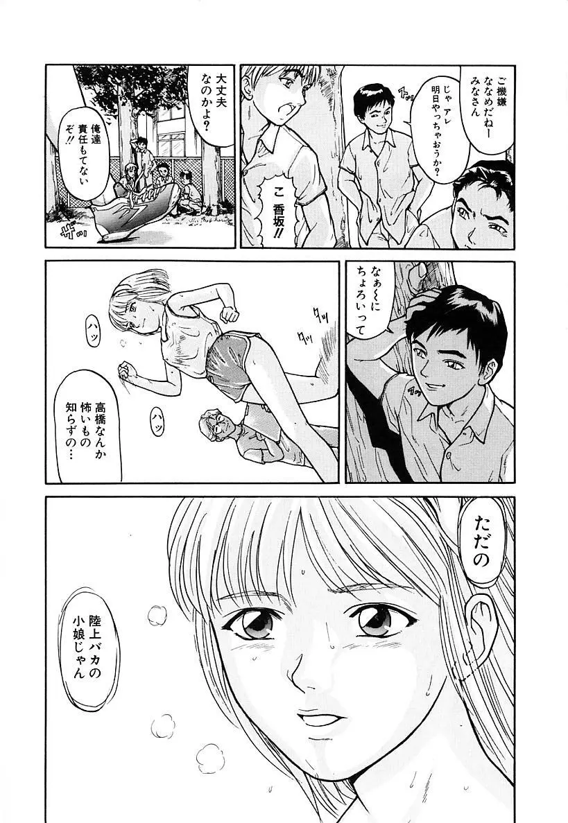 本番淫交指導 Page.136