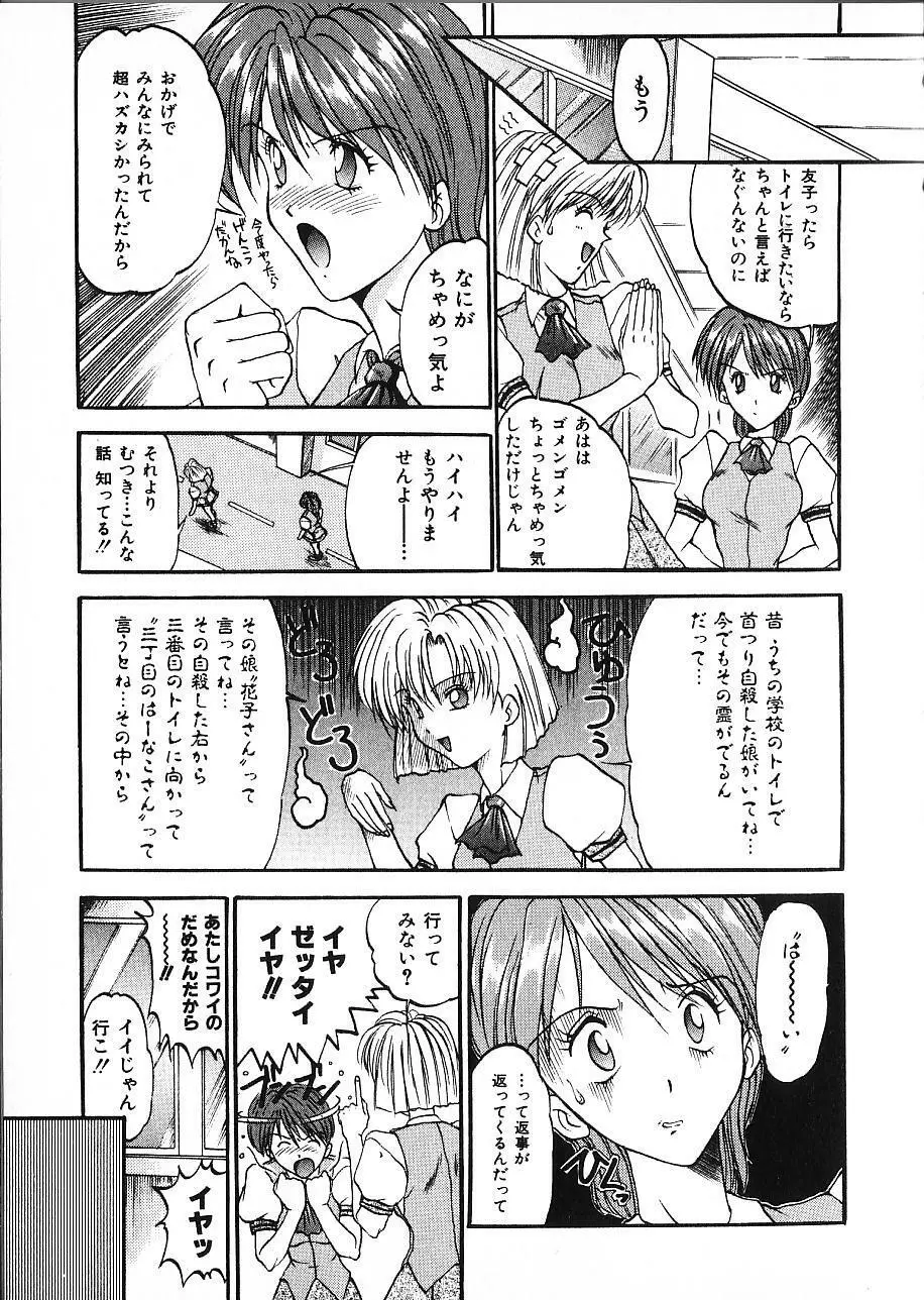 娘☆美術館 Page.115