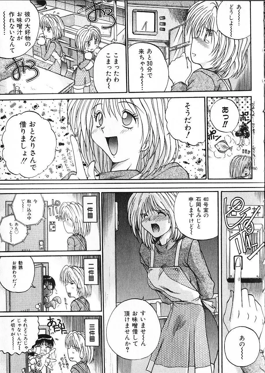 娘☆美術館 Page.13