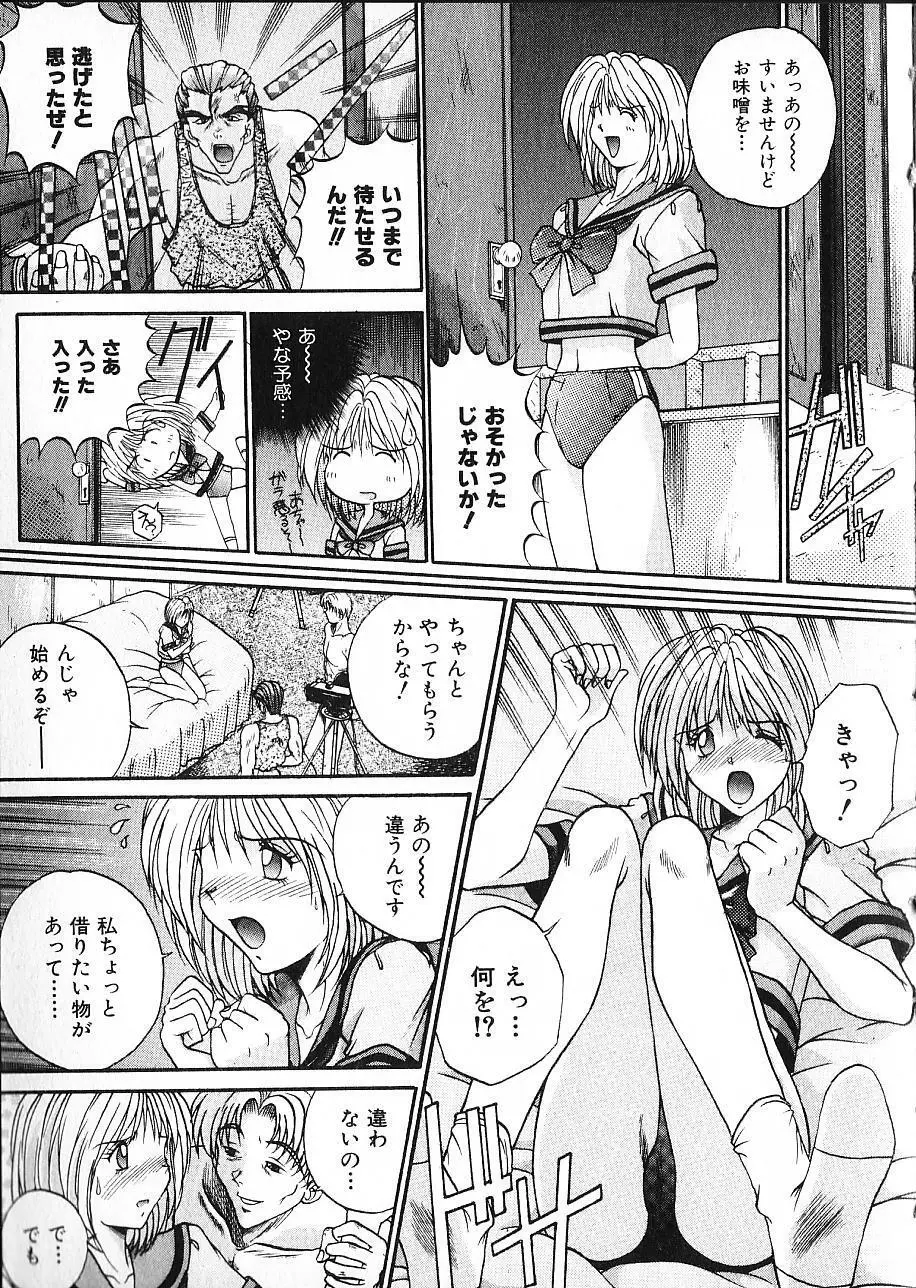 娘☆美術館 Page.17