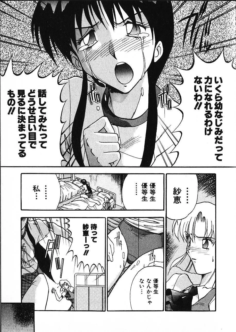 娘☆美術館 Page.171