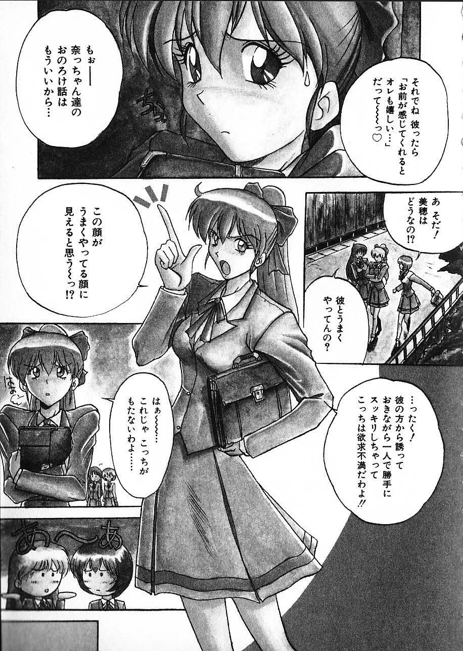 娘☆美術館 Page.27