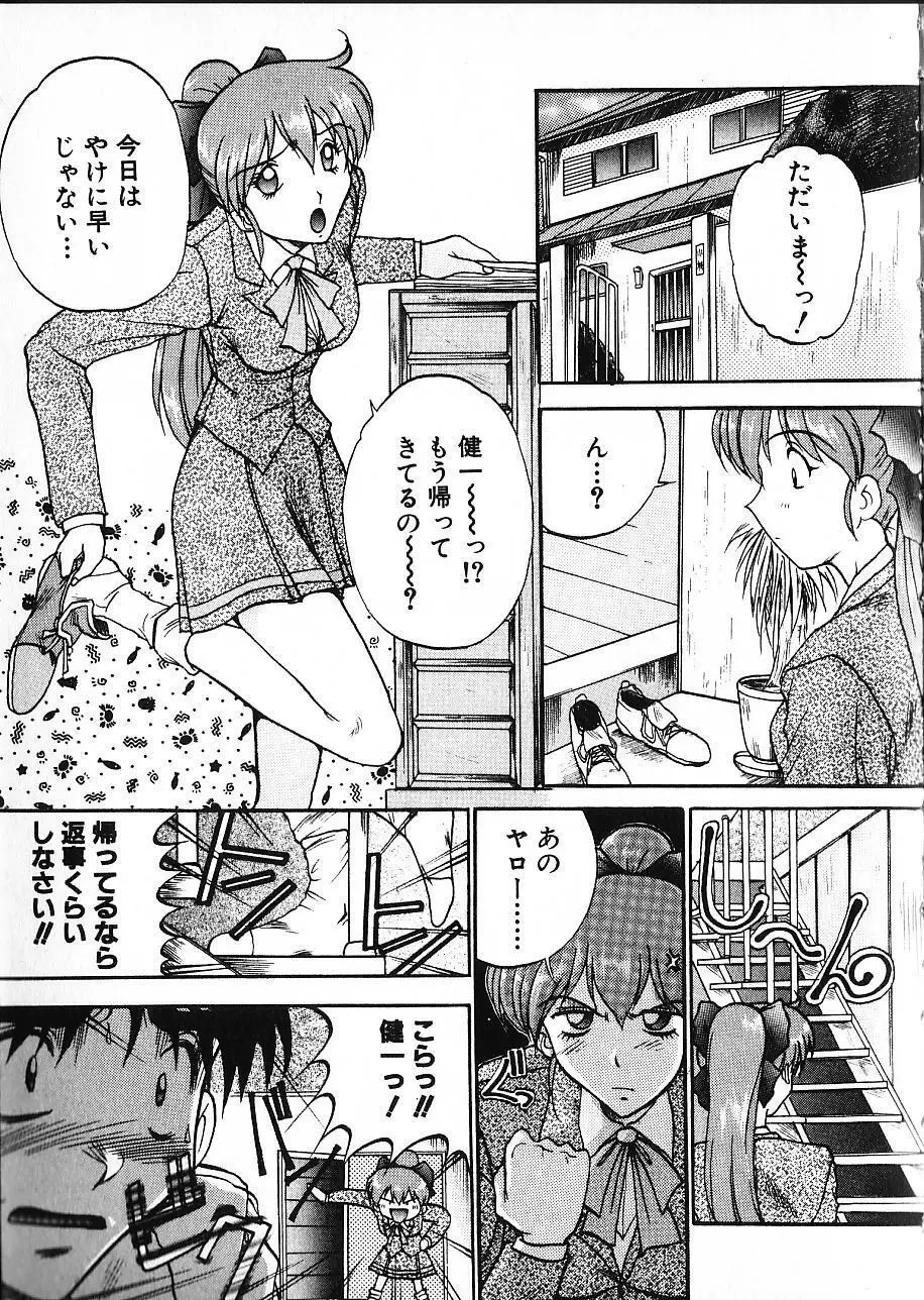 娘☆美術館 Page.29