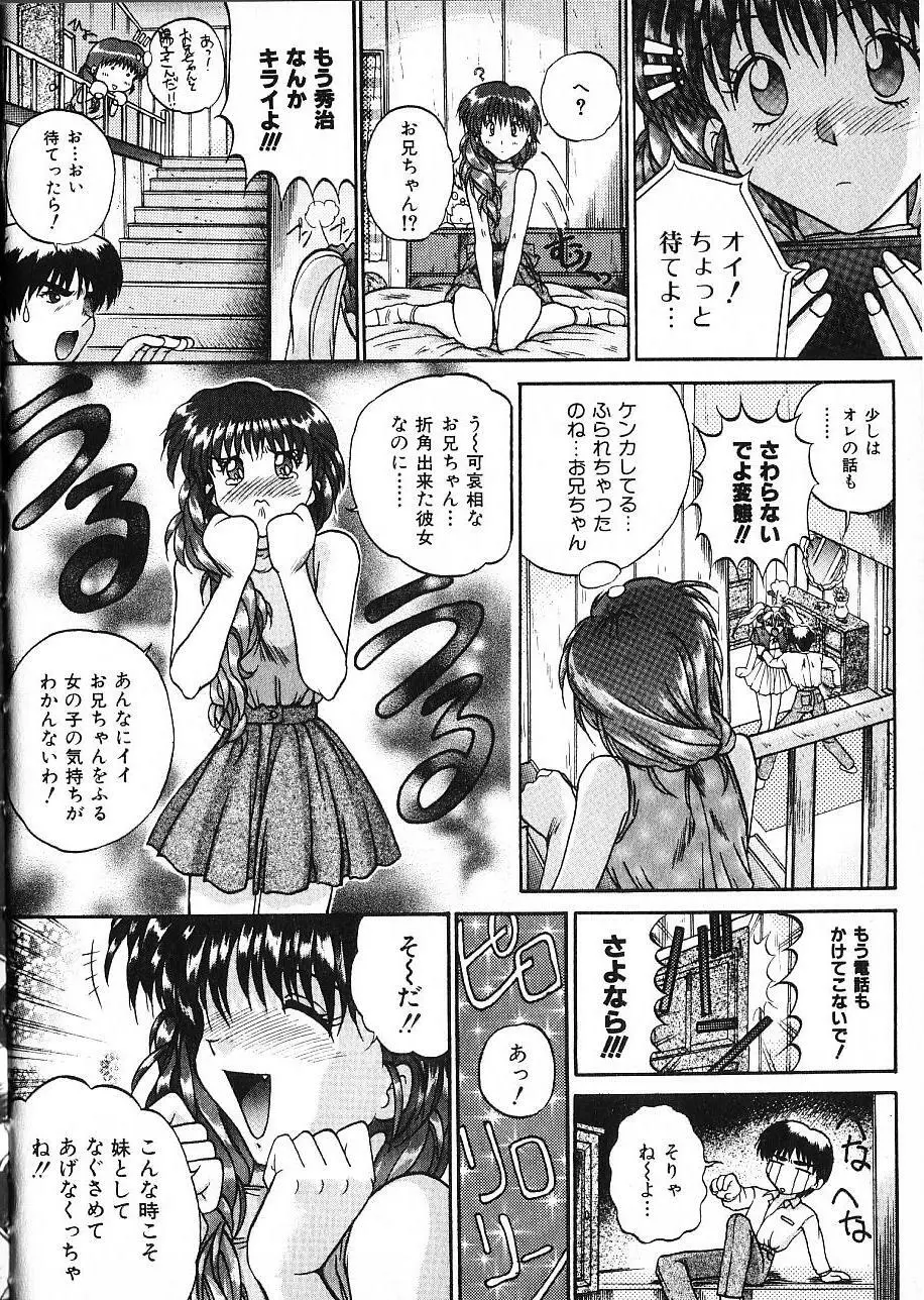 娘☆美術館 Page.98