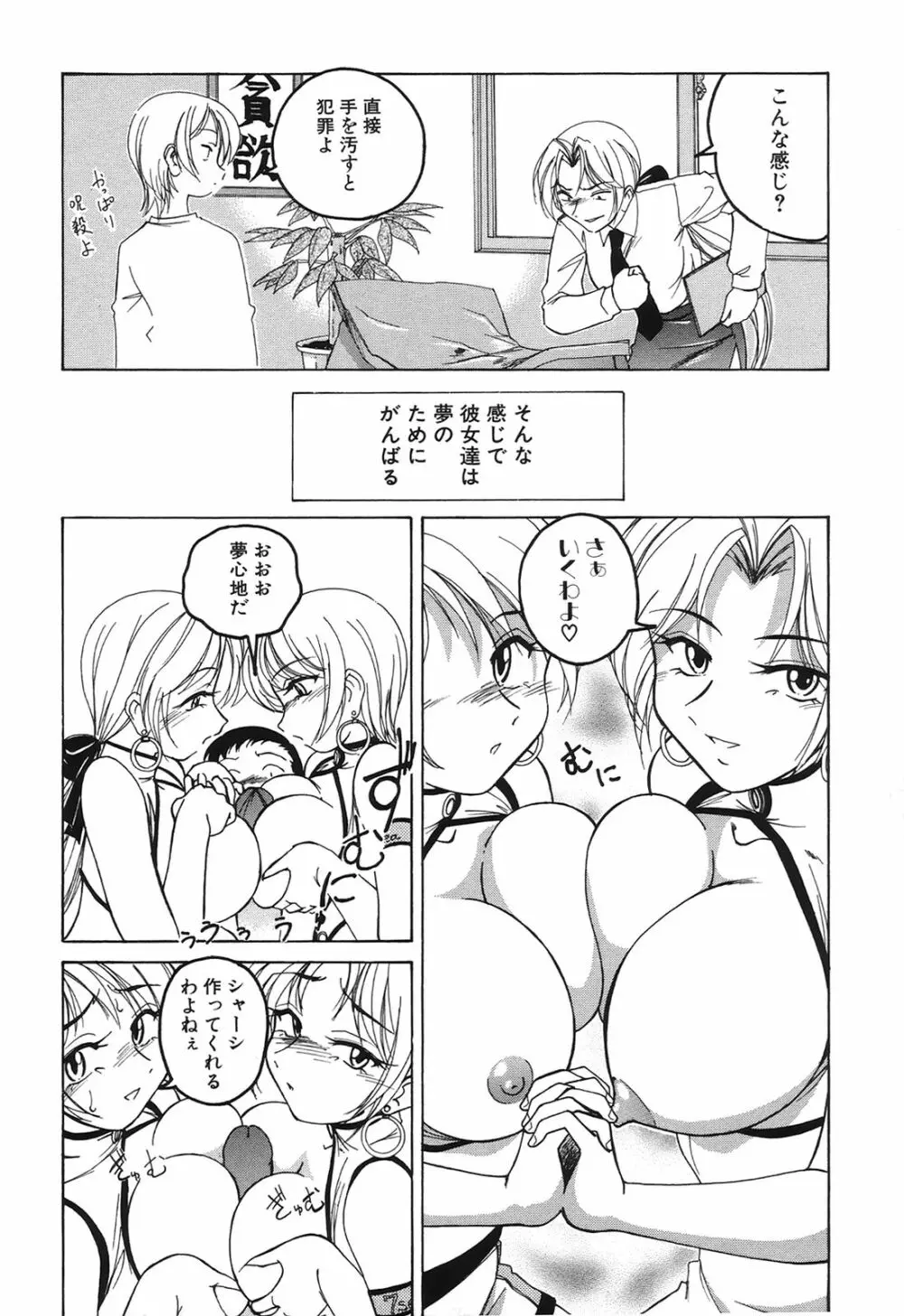 おまけの娘 Page.117