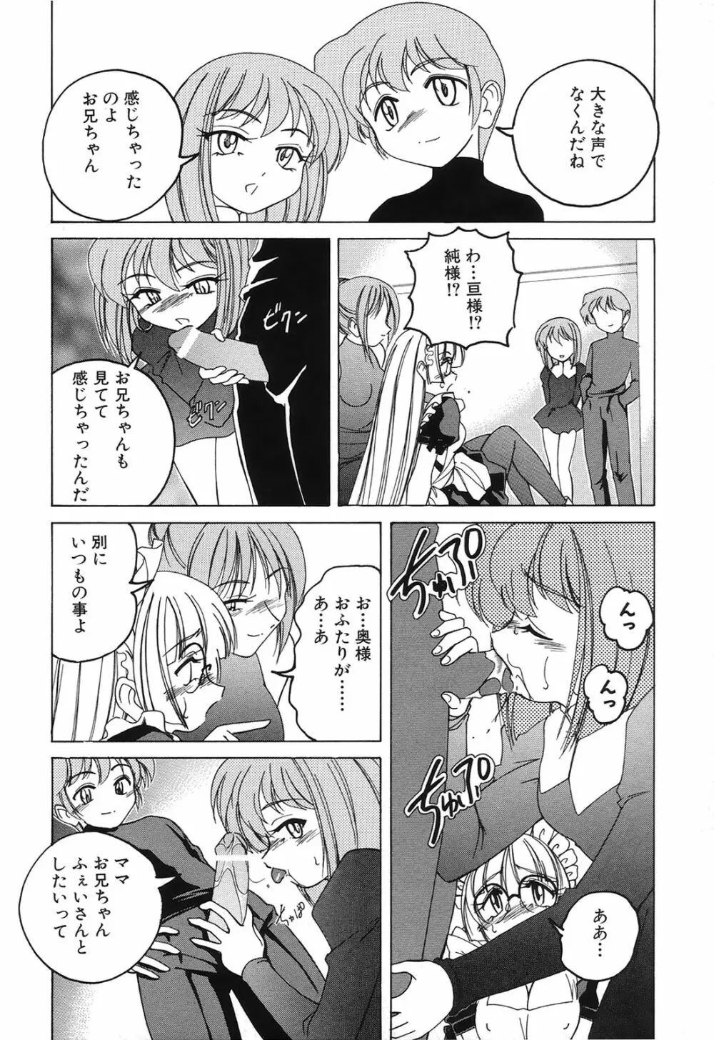 おまけの娘 Page.131