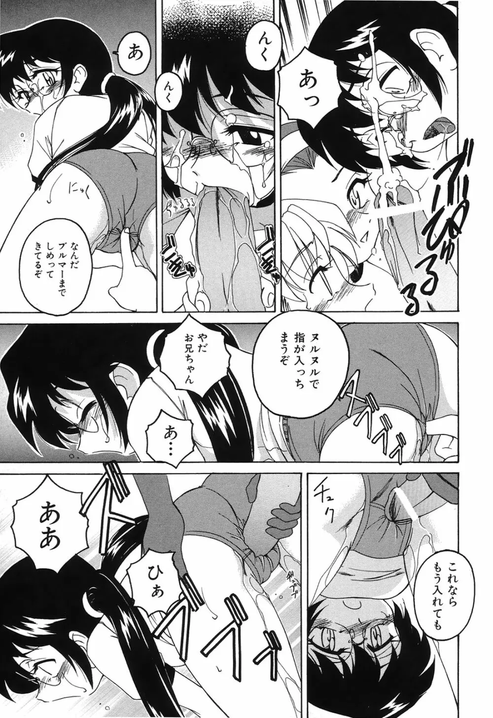 おまけの娘 Page.44