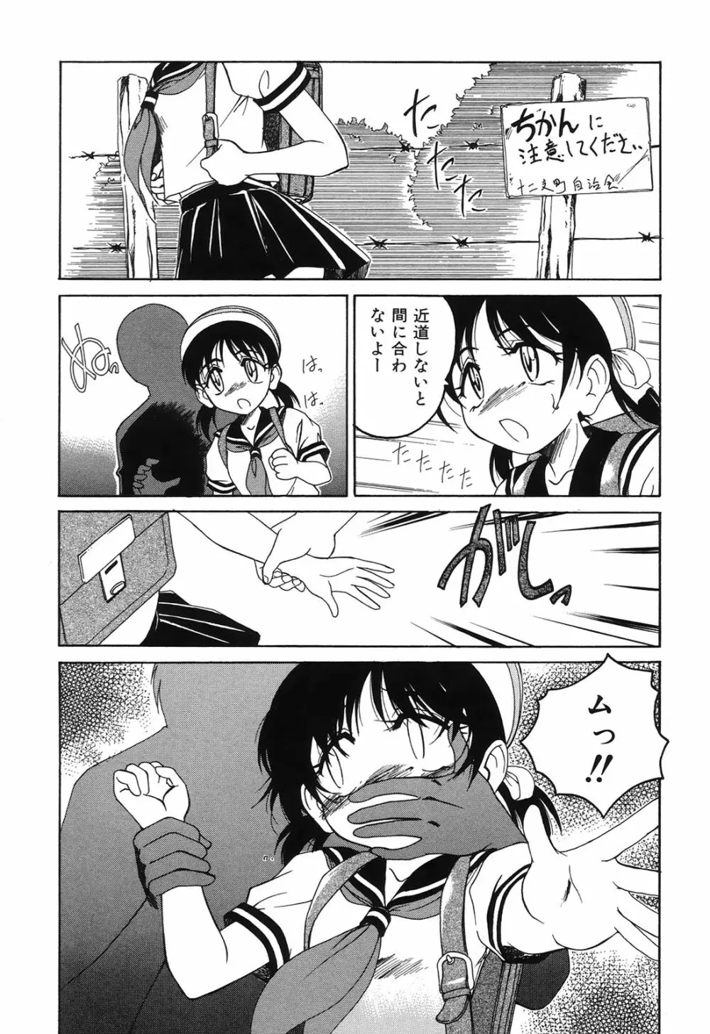 おまけの娘 Page.8