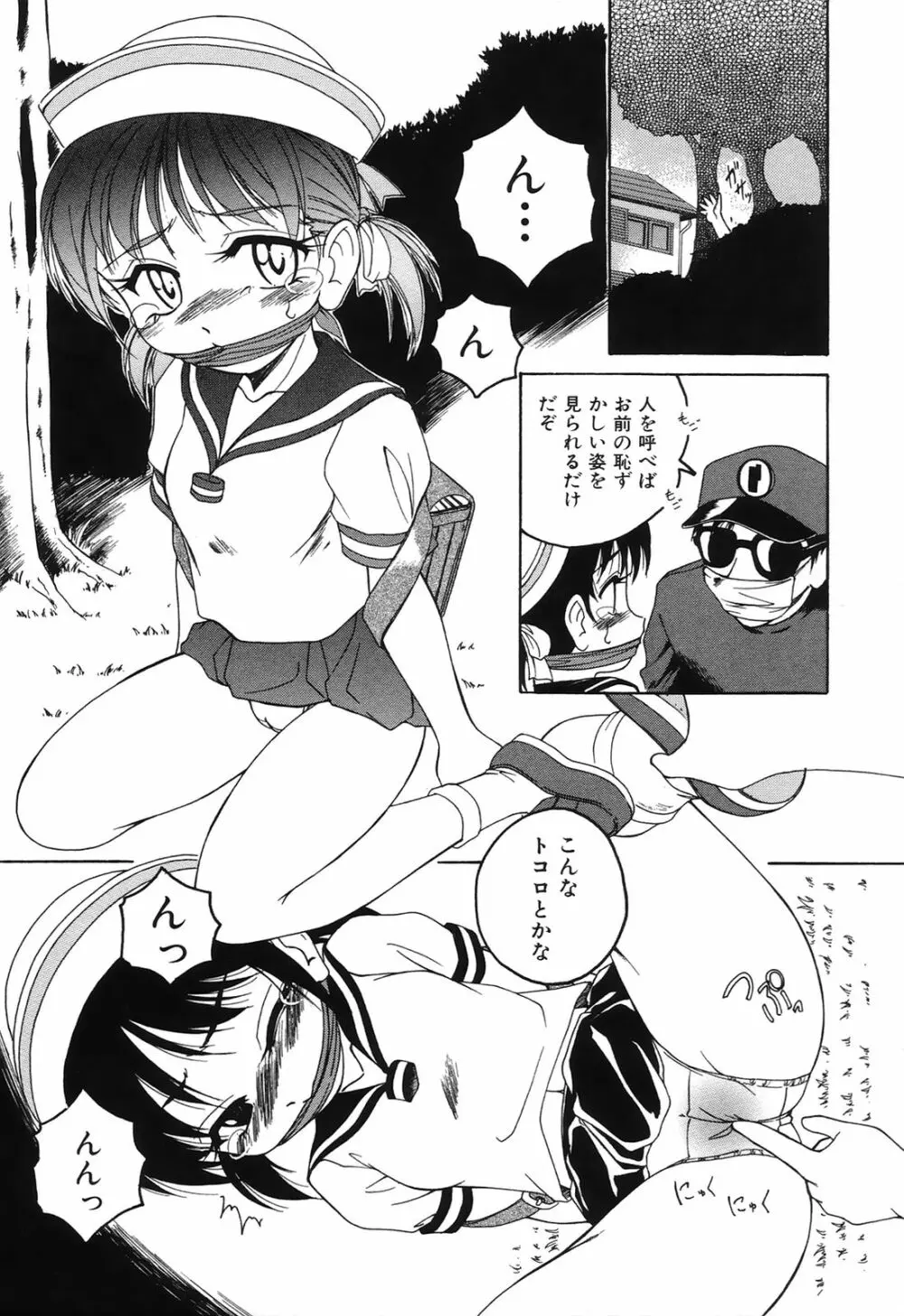 おまけの娘 Page.9