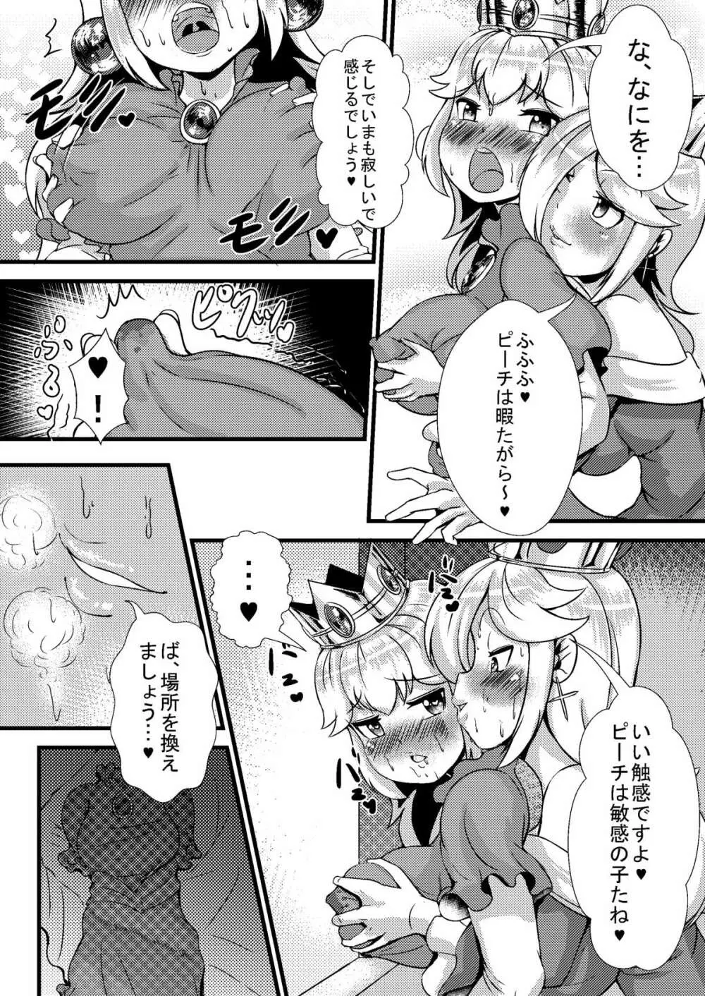 姬戲 Page.2