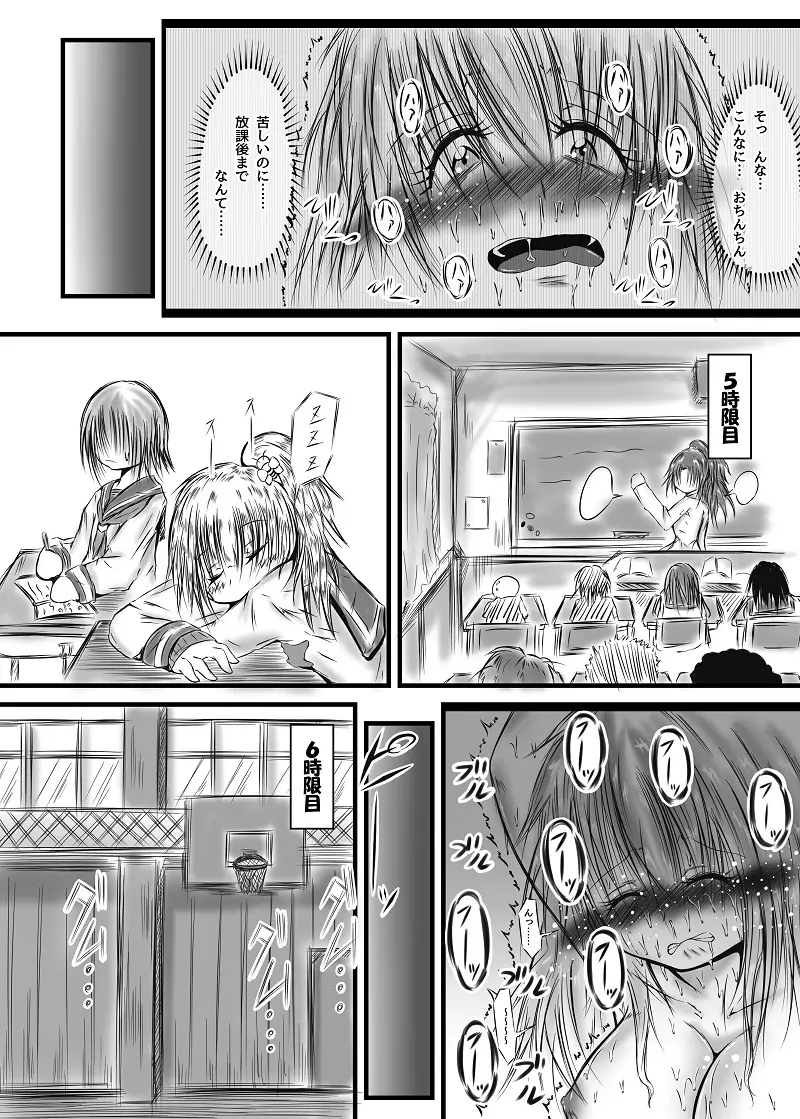 ふたなり快楽玉地獄2 Page.12