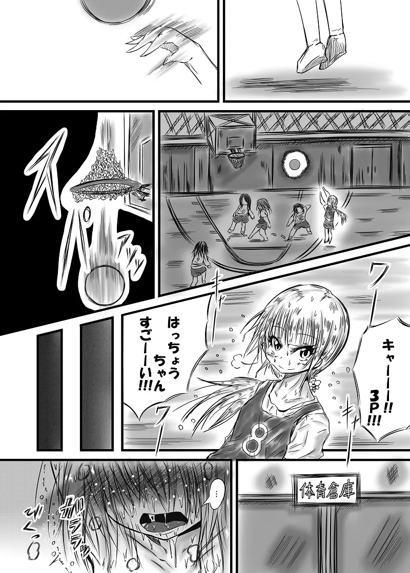 ふたなり快楽玉地獄2 Page.13