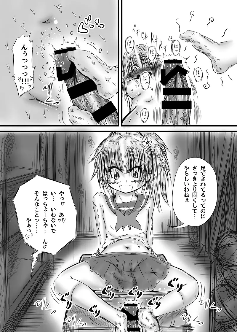 ふたなり快楽玉地獄2 Page.16