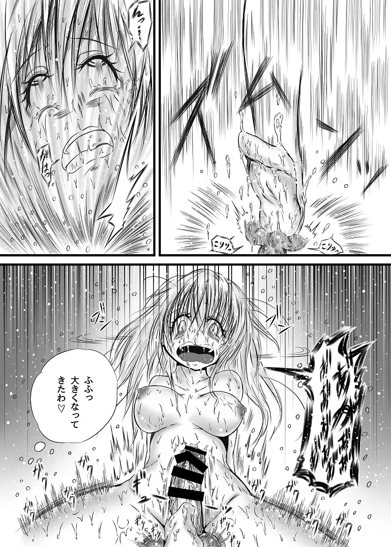 ふたなり快楽玉地獄2 Page.23