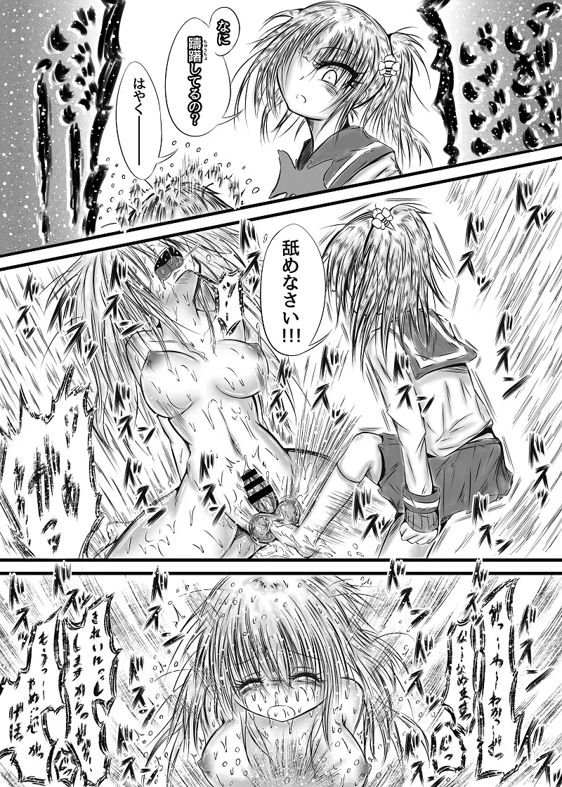 ふたなり快楽玉地獄2 Page.30