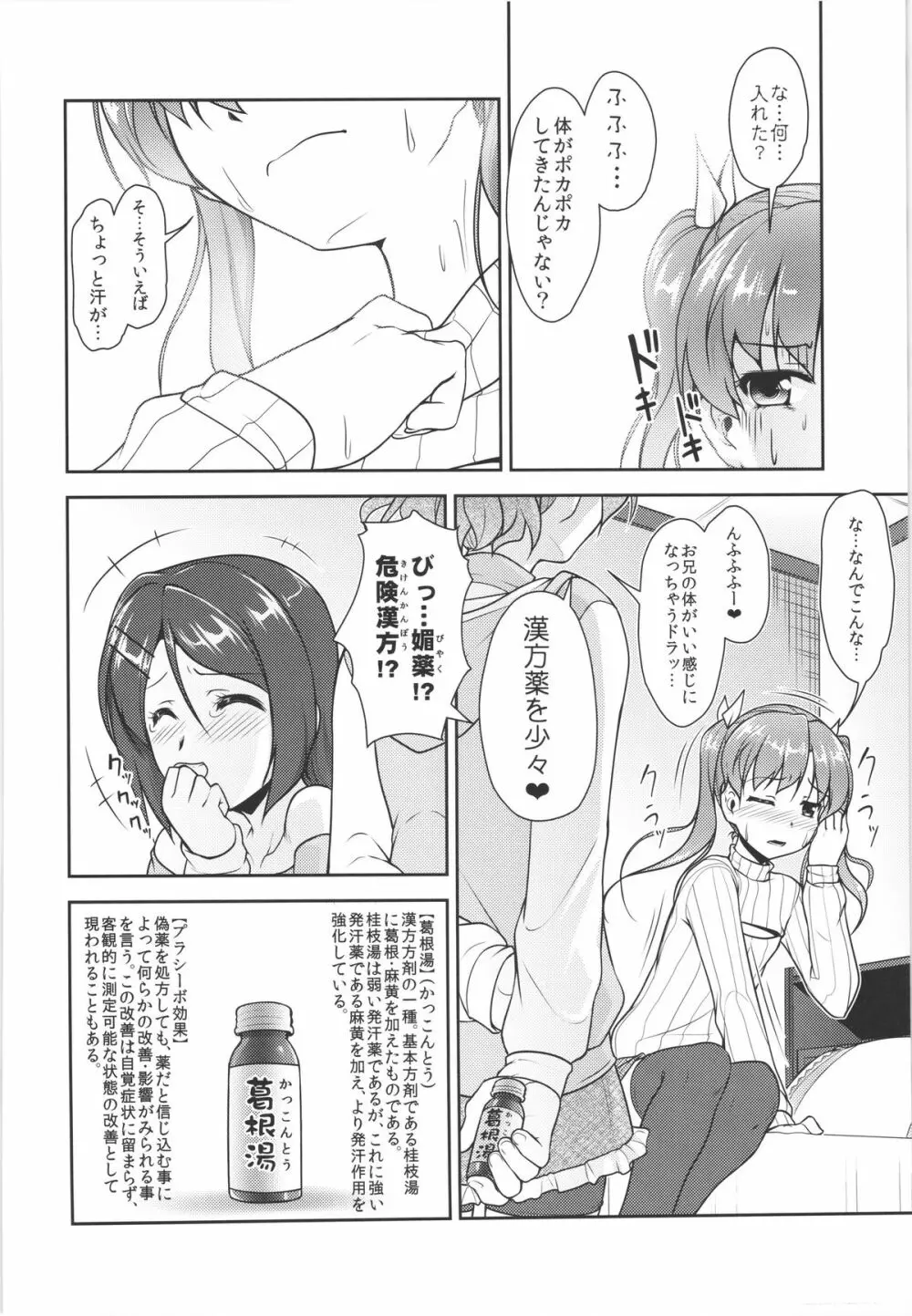 じょそオナ・エクスタシス! 総集編 Page.119