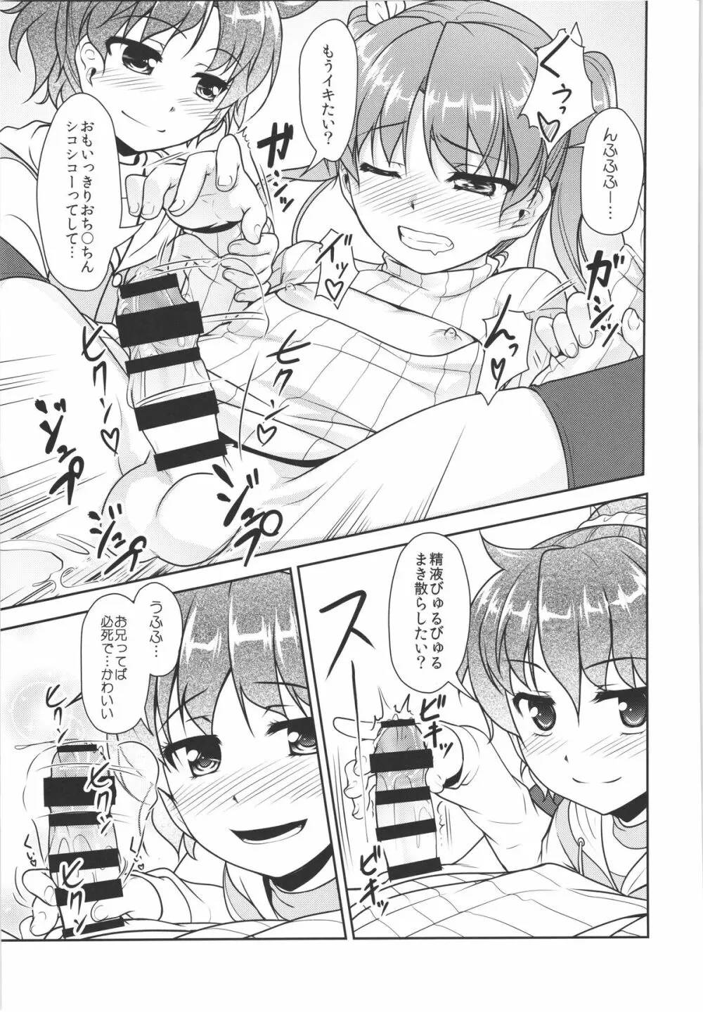 じょそオナ・エクスタシス! 総集編 Page.124