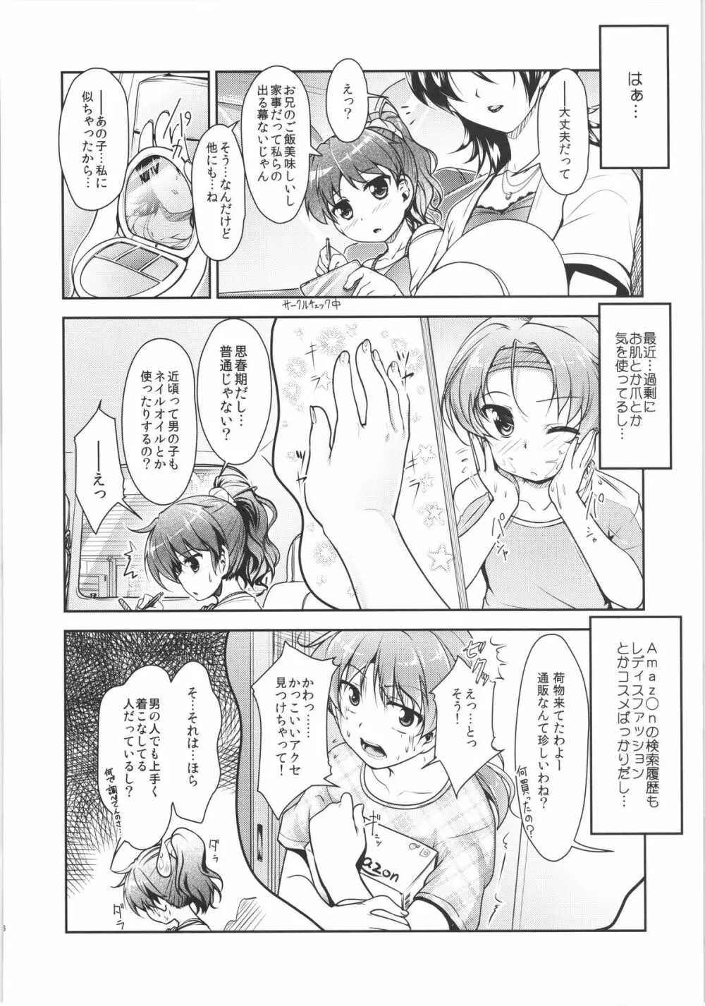 じょそオナ・エクスタシス! 総集編 Page.13