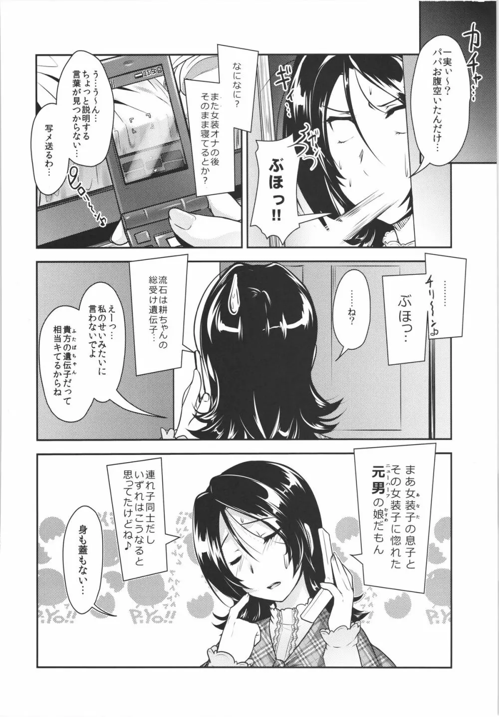 じょそオナ・エクスタシス! 総集編 Page.139