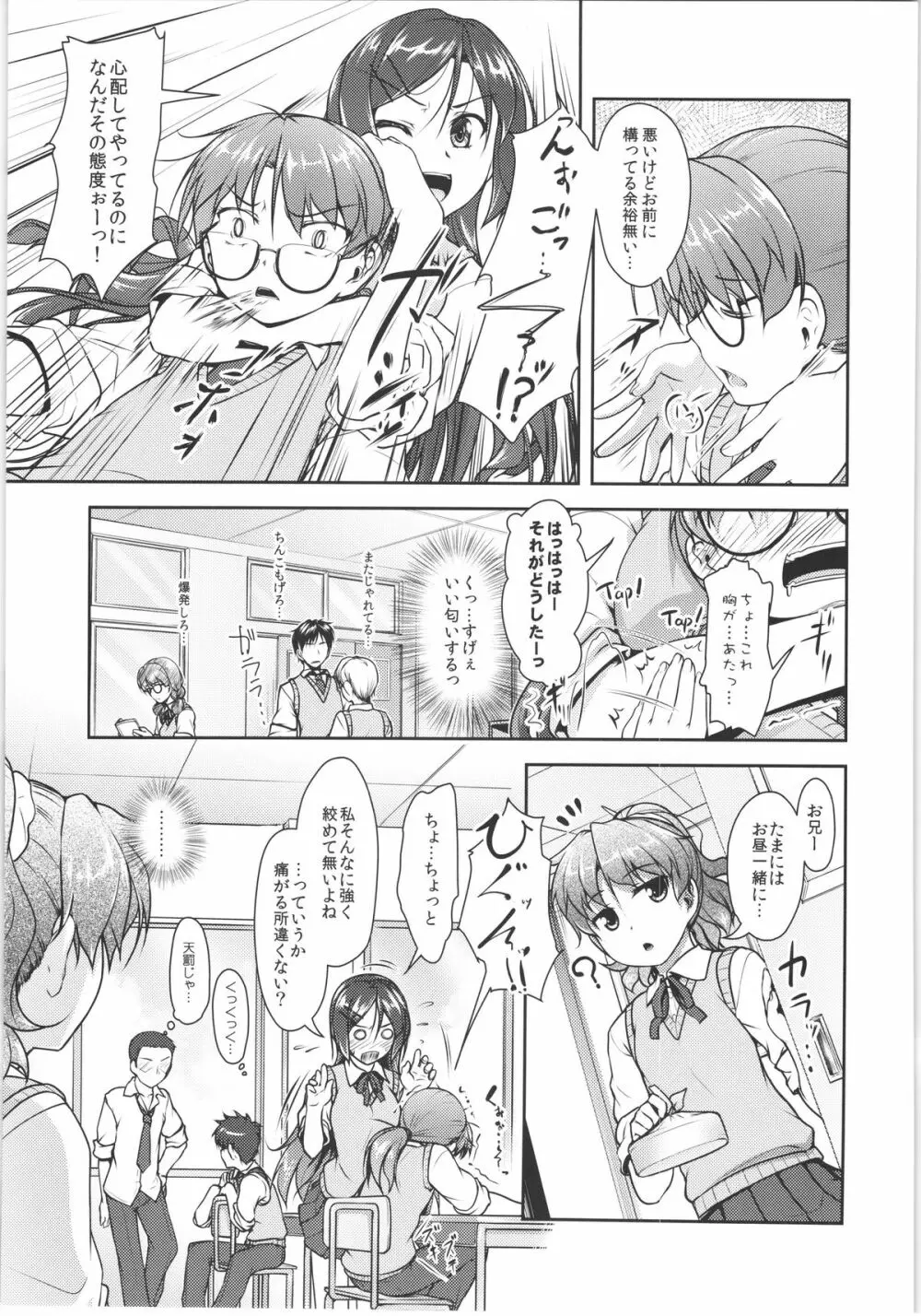 じょそオナ・エクスタシス! 総集編 Page.72