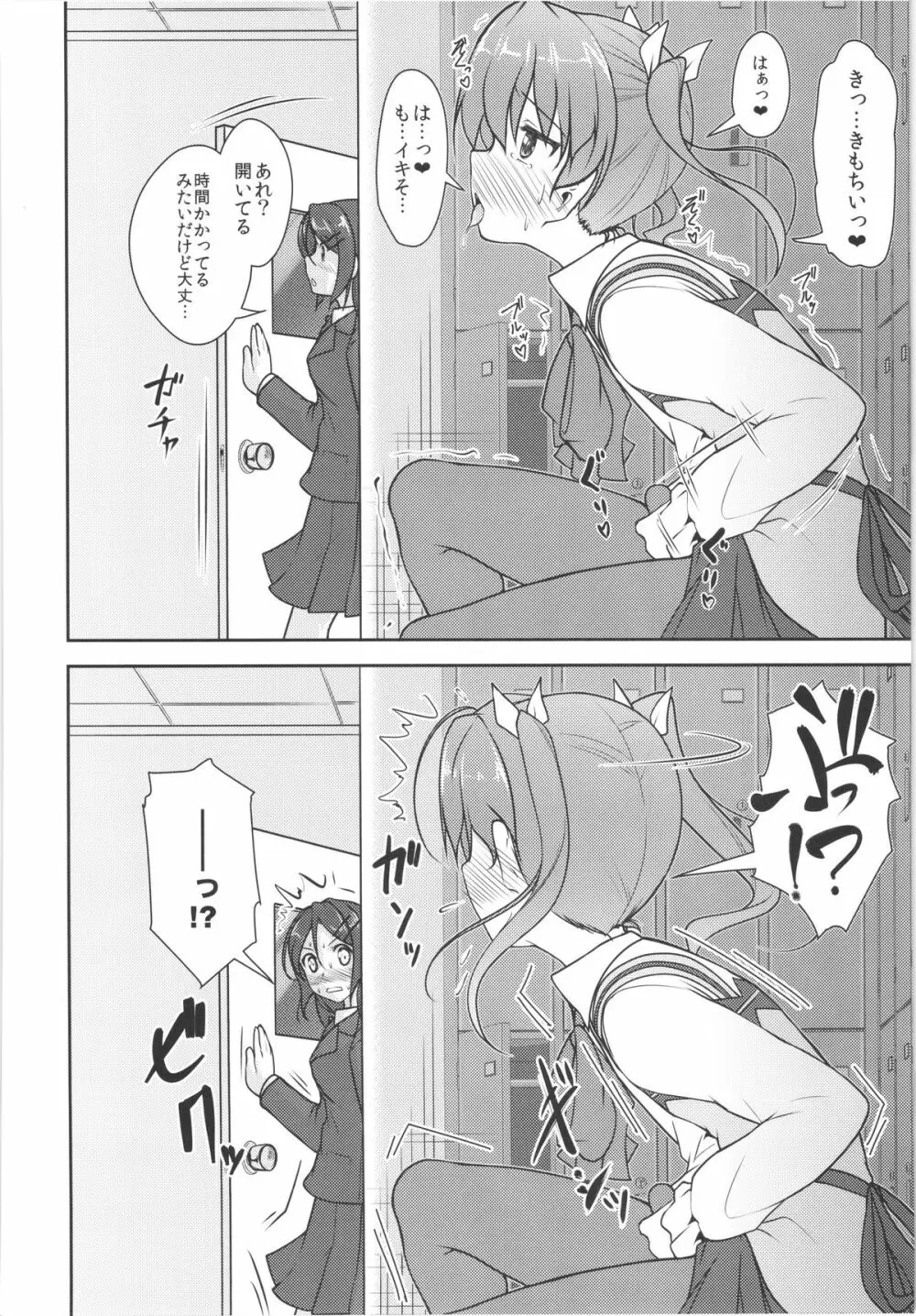 じょそオナ・エクスタシス! 総集編 Page.99