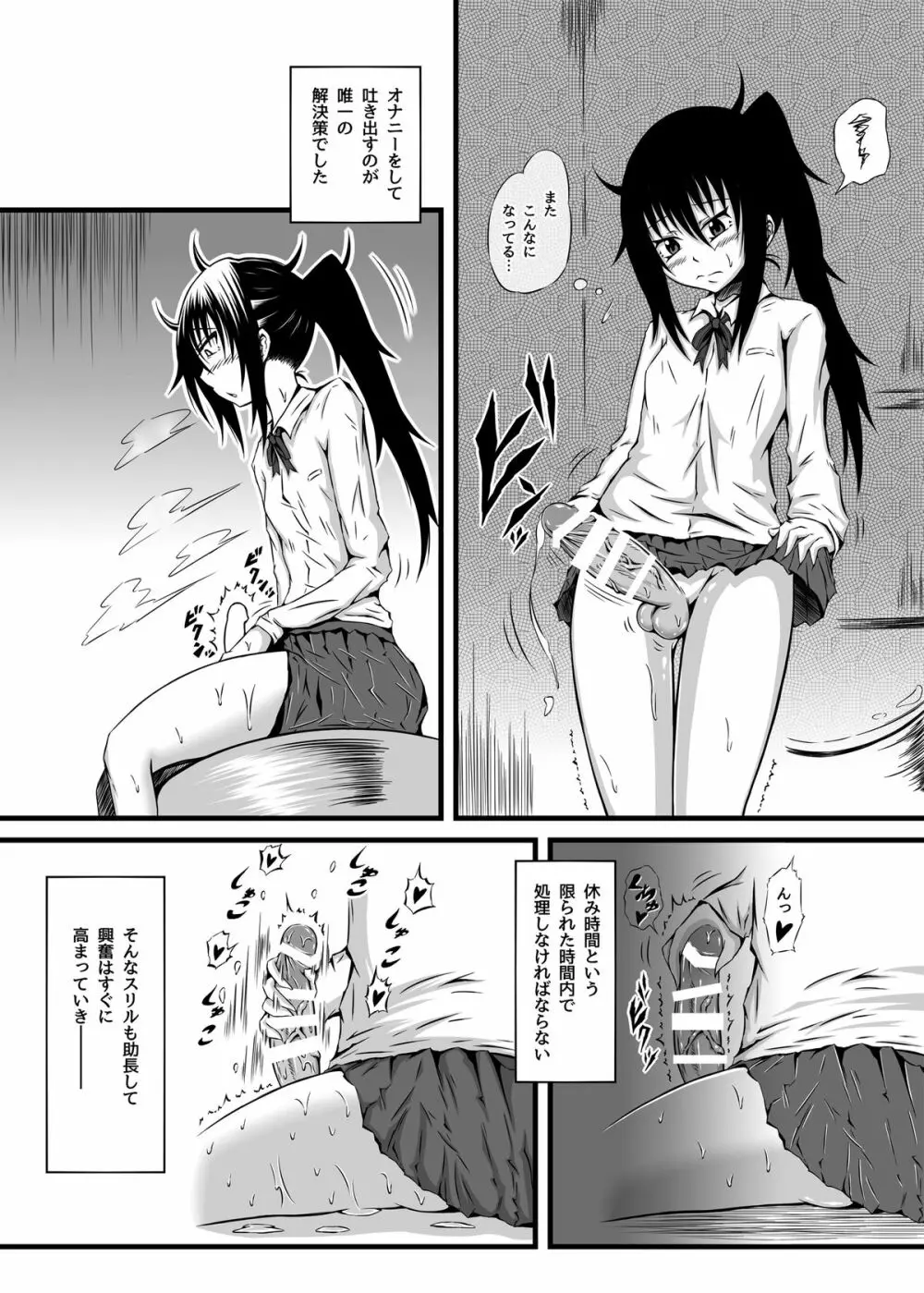 きりえ☆フィーバー Page.5