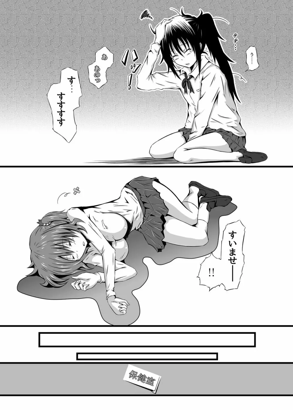 きりえ☆フィーバー Page.9