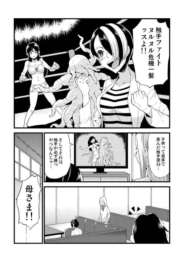 コミティア１１５反省会。 Page.2