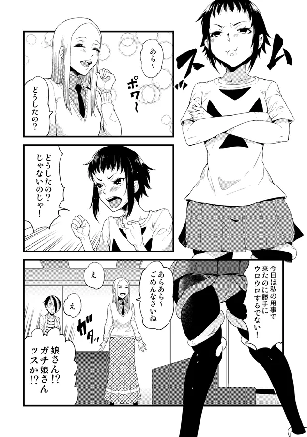 コミティア１１５反省会。 Page.3