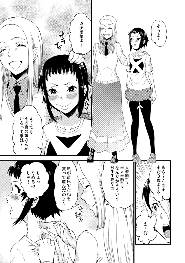 コミティア１１５反省会。 Page.4