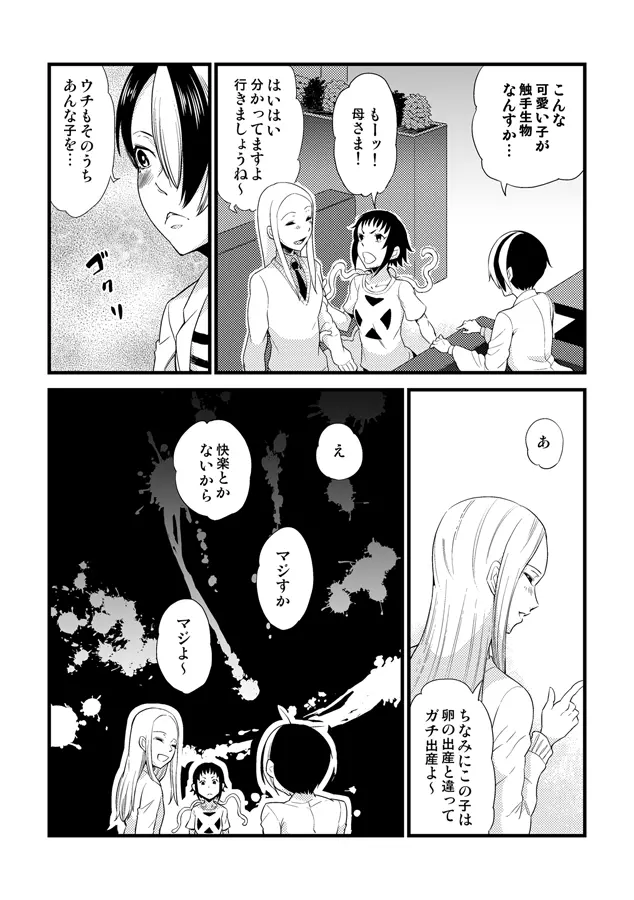 コミティア１１５反省会。 Page.5