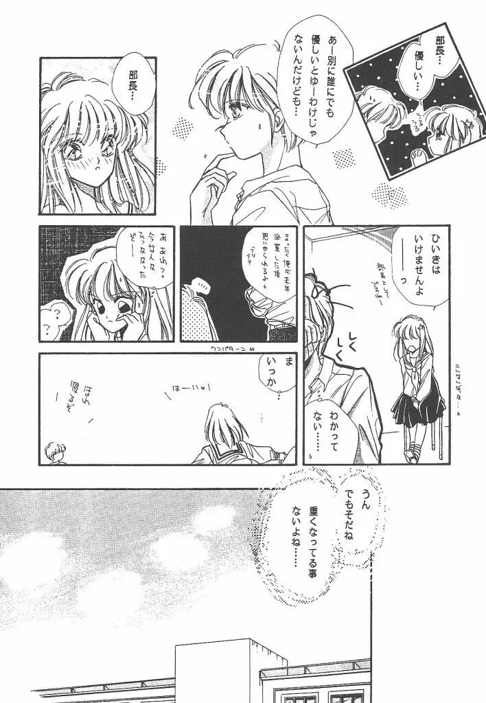 わんだふるわーるど Page.140