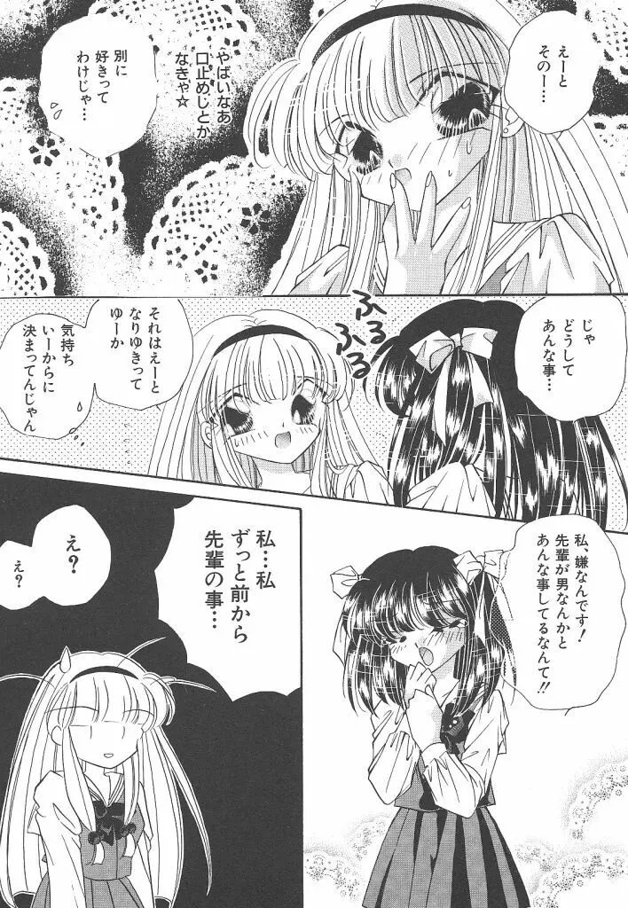 わんだふるわーるど Page.27