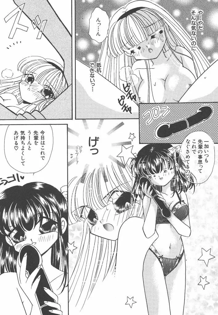 わんだふるわーるど Page.31