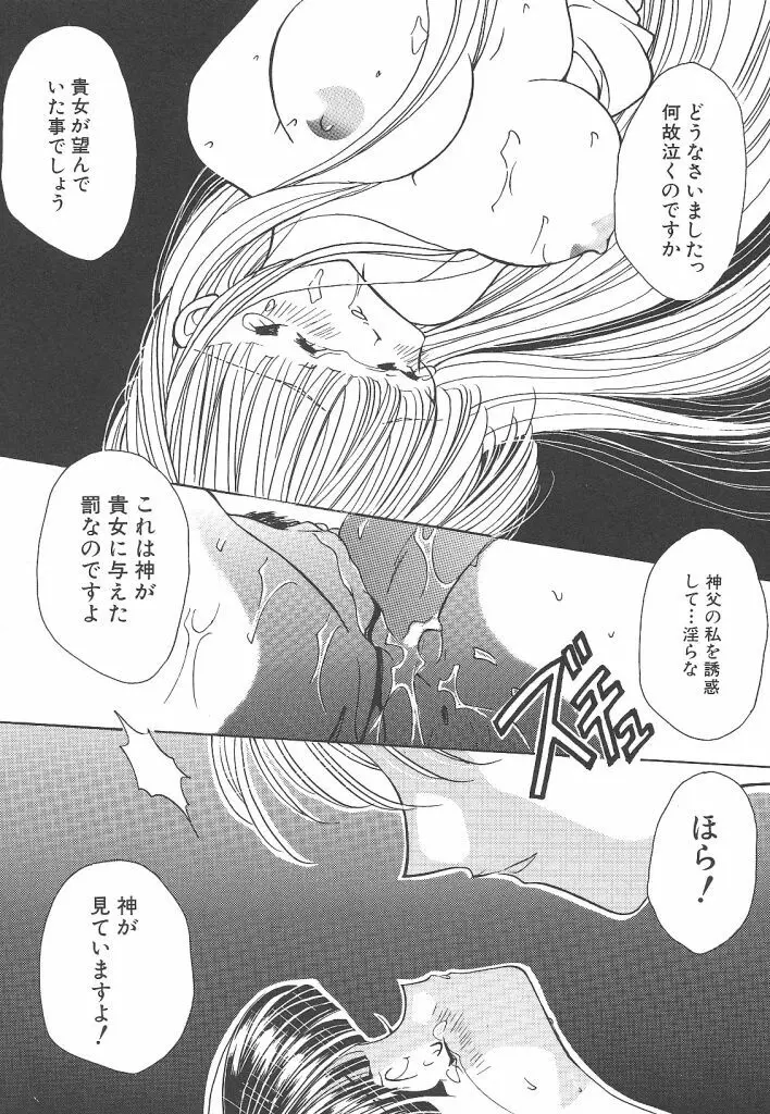 わんだふるわーるど Page.93