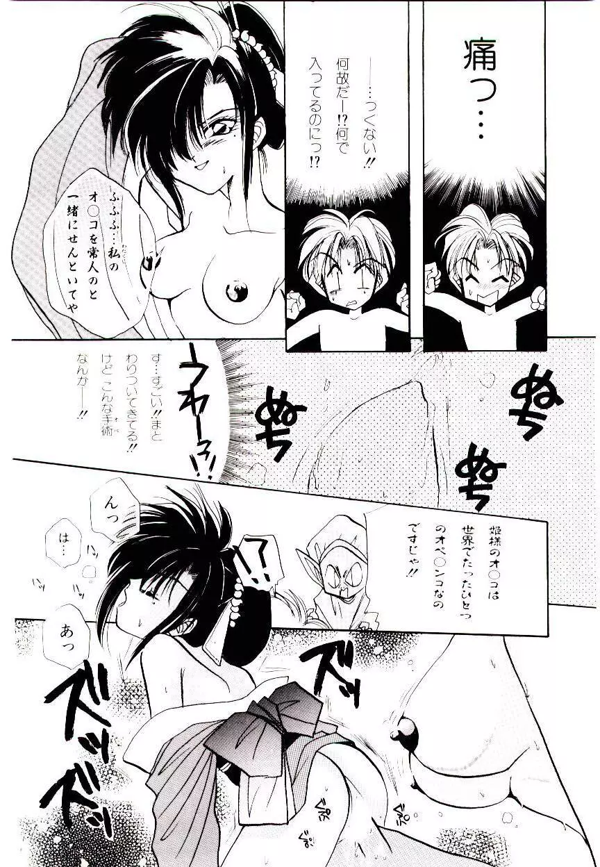 V・I・P Page.16