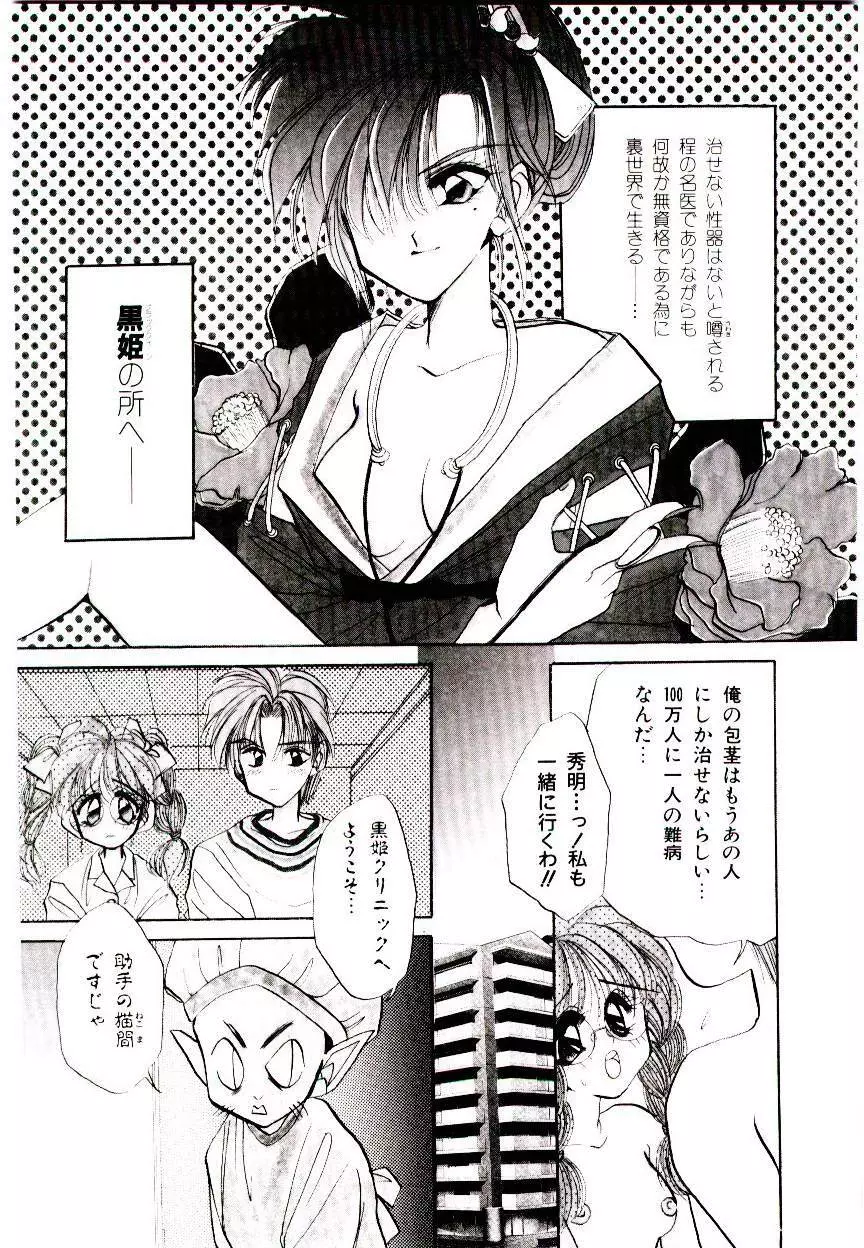 V・I・P Page.8